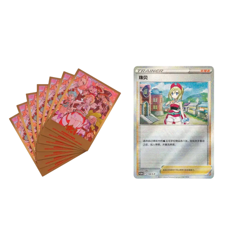 Pokémon - CSOH2 - Coffret Protège-cartes Nacchara