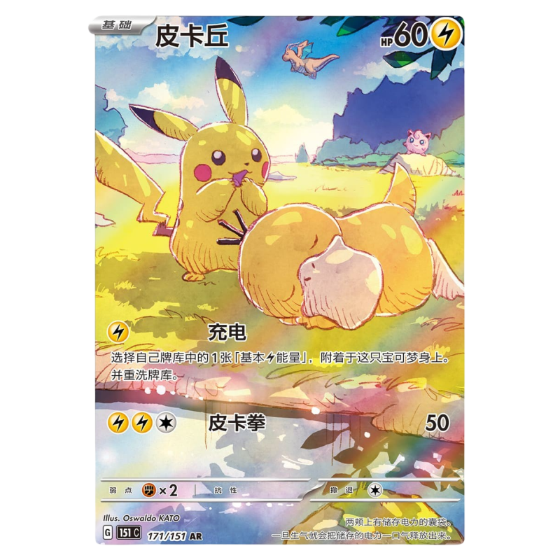 Pokémon - Display 151C Hope Slim Booster Box